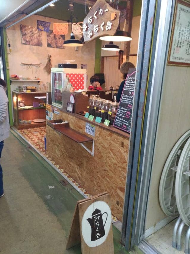 みちくさ - サブ画像1