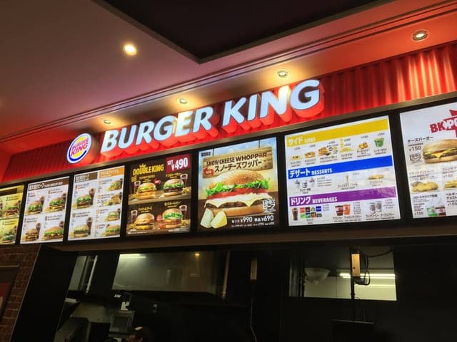 バーガーキング アピタ磐田店 - サブ画像1