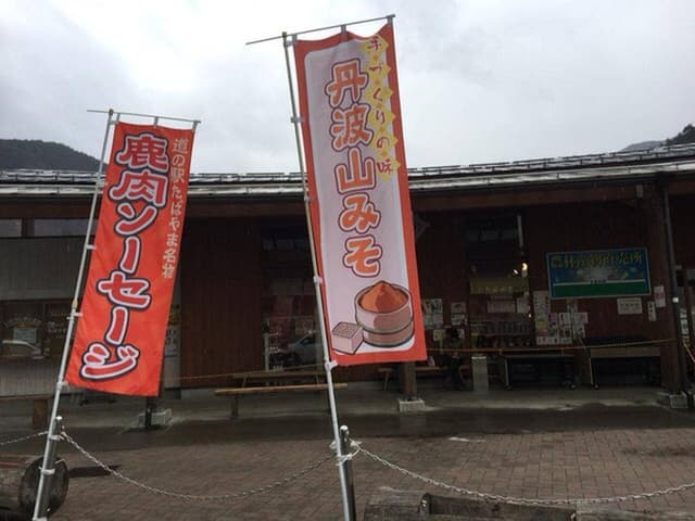 道の駅たばやま 軽食堂R411 - サブ画像3