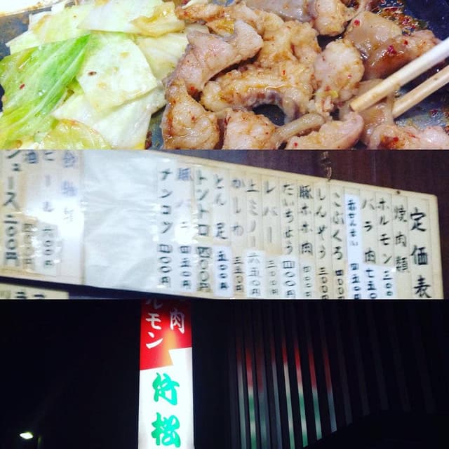 竹松 - サブ画像1