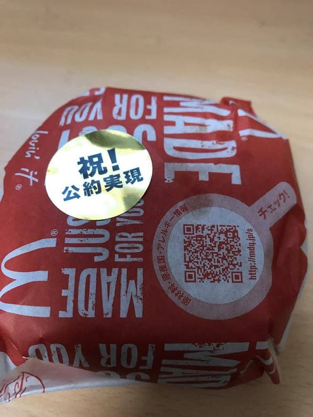 マクドナルド 浦和仲町店 - サブ画像3