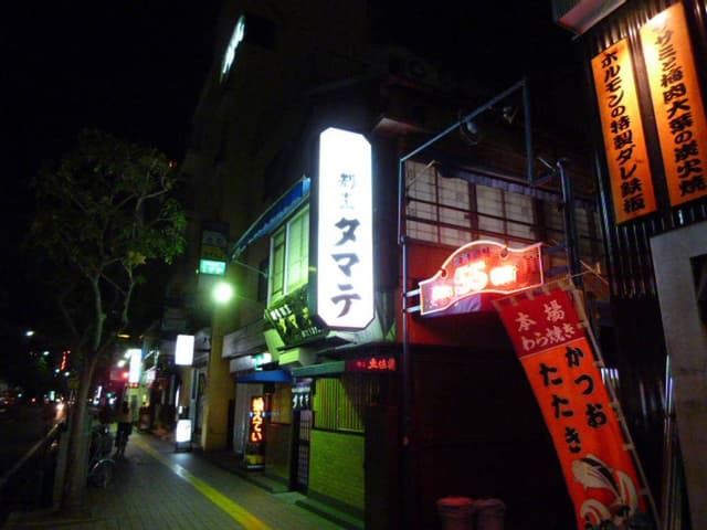 タマテ - サブ画像3