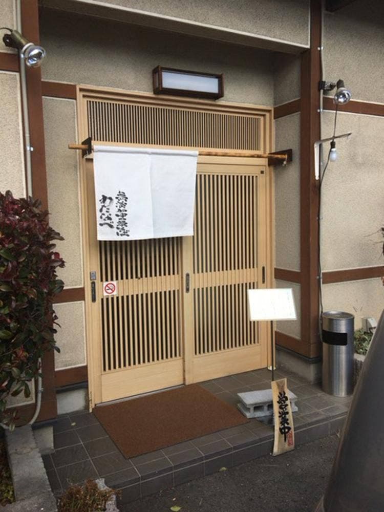 無添加中華蕎麦 わたなべ