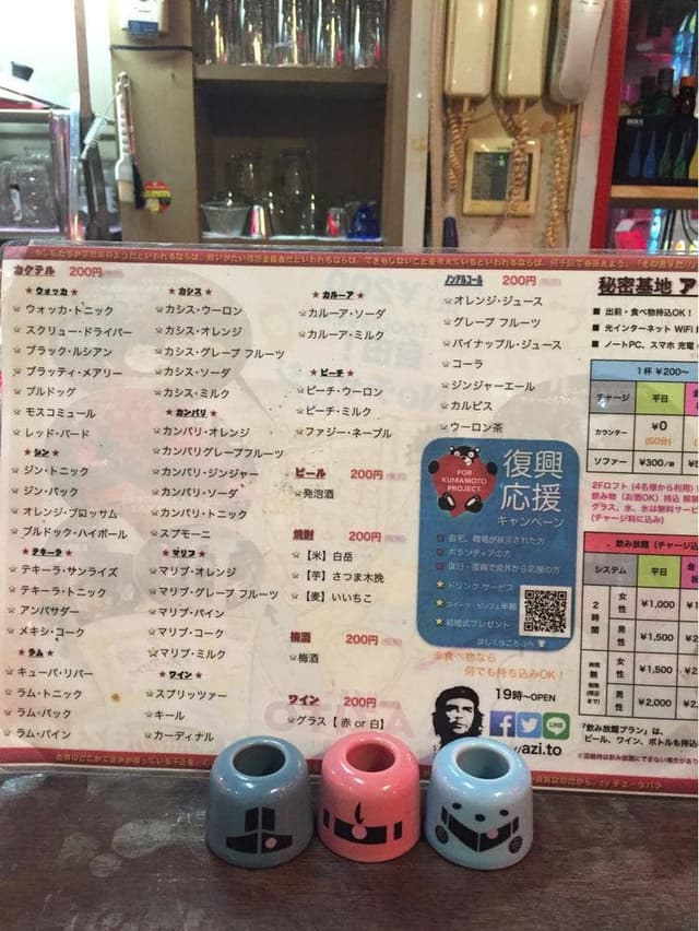 秘密基地 AZITO - サブ画像2