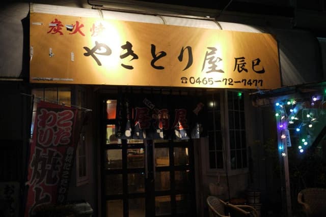 辰巳のはなれ - サブ画像2