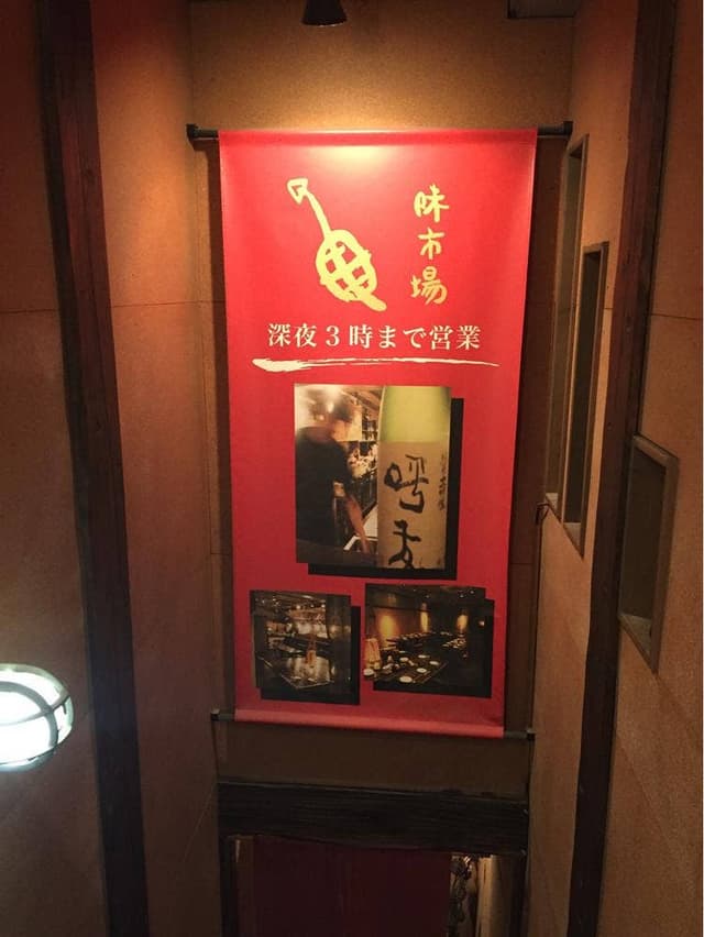味市場 亀 - サブ画像3