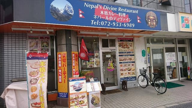 本格カレー料理 ネパールディヴァイン - サブ画像1