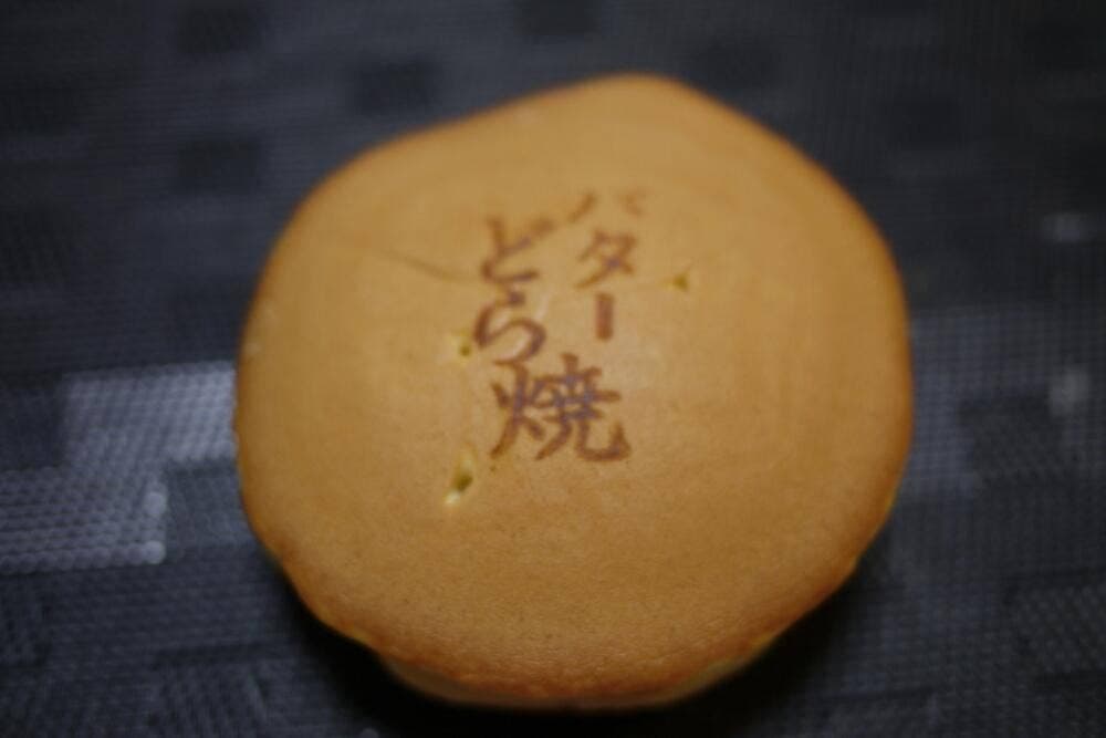 宇佐美製菓