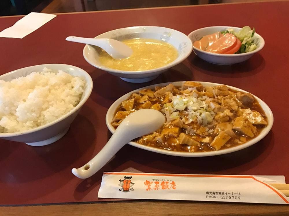 紫原飯店