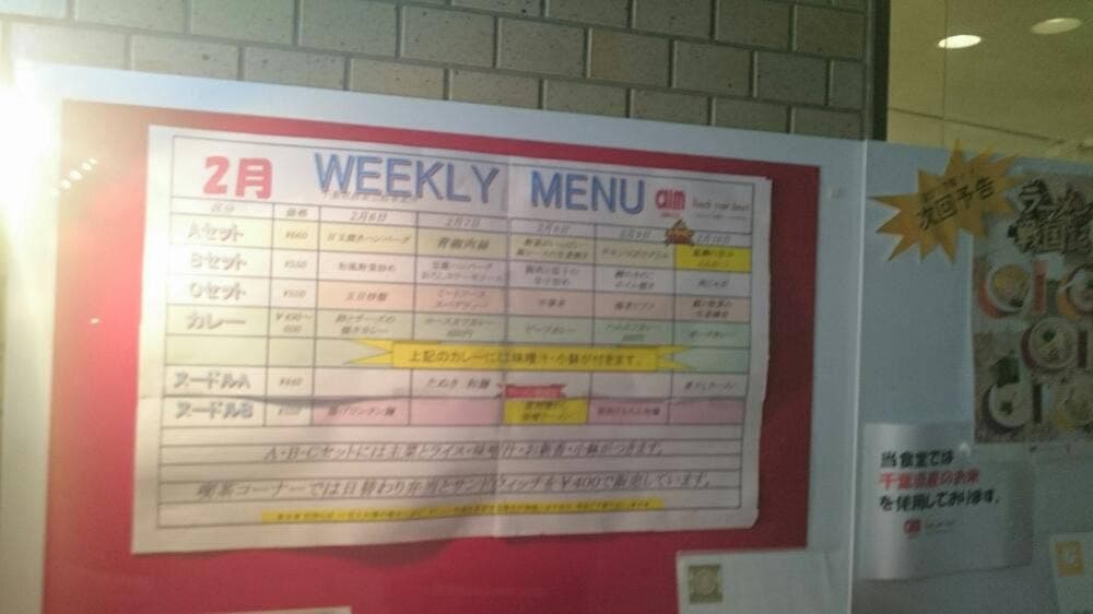 いこい