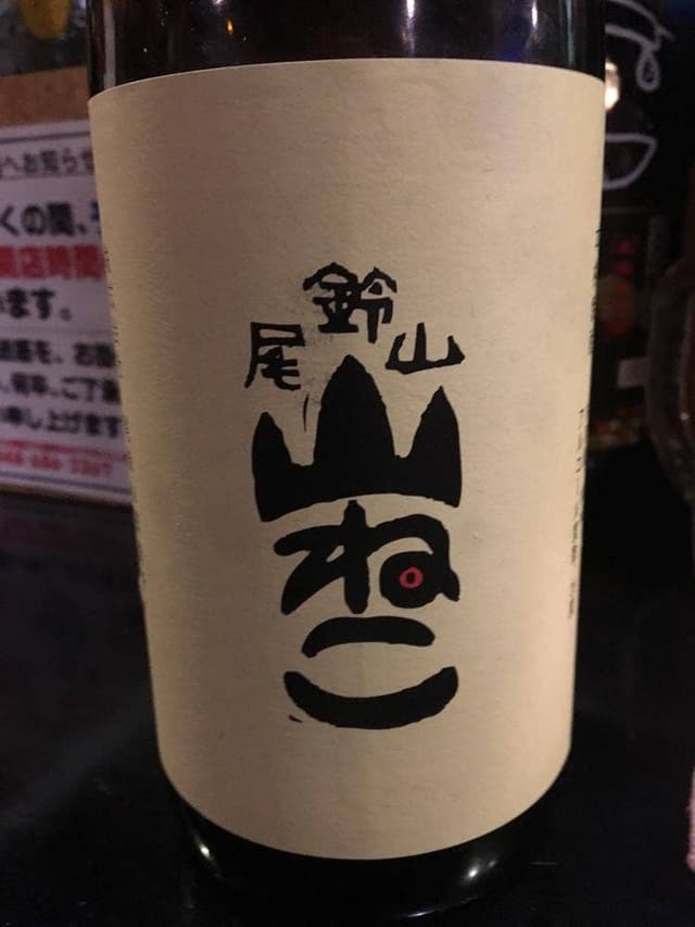 やきとり 三ちょうめ。 - サブ画像3
