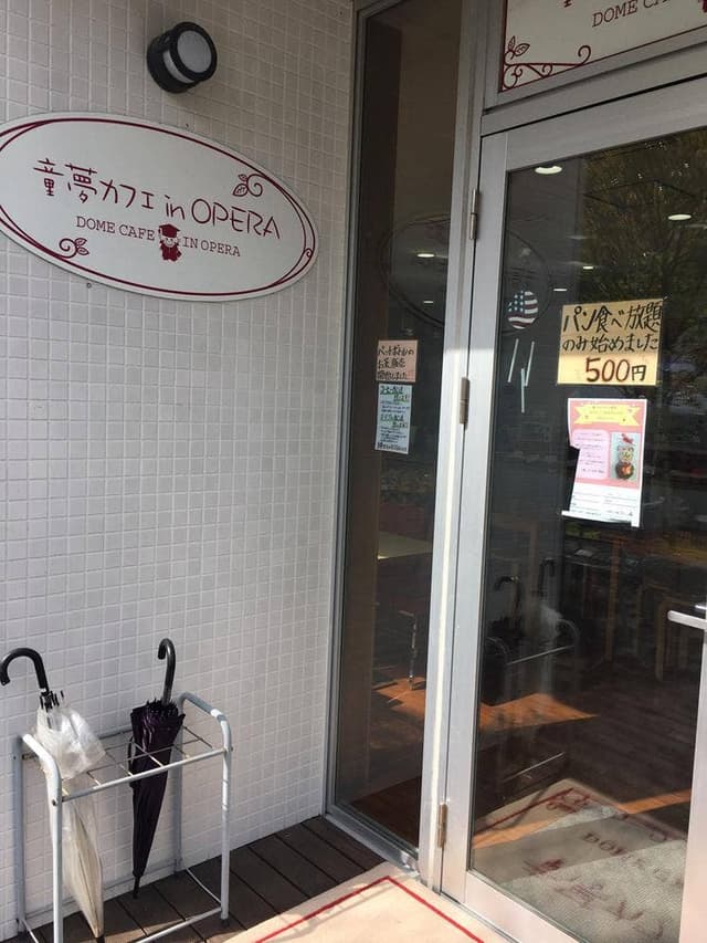 童夢カフェ インオペラ - サブ画像3
