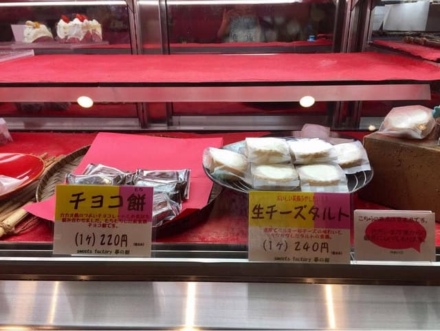 sweets-factory 夢の樹 - サブ画像1