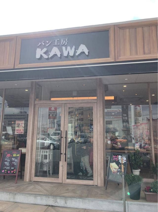 パン工房Kawa 富田林店 - サブ画像3