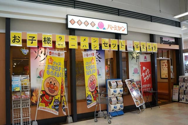 バーミヤン 栃木さくら店 - サブ画像3