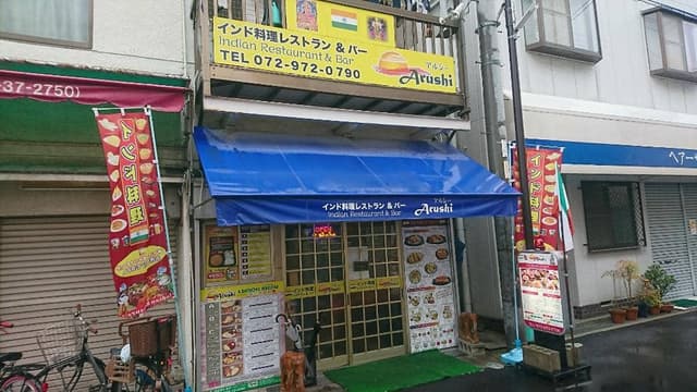 Indianrestaurant&bar ARUSHI - サブ画像2