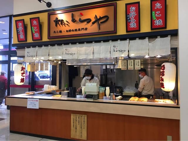 大たことらや - サブ画像1