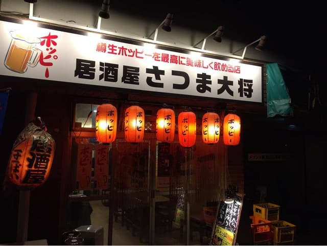 さつま大将 - サブ画像3