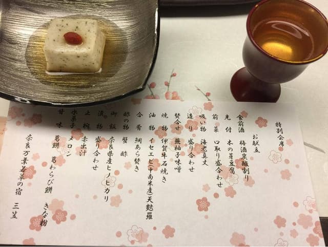 奈良万葉若草の宿 三笠 - サブ画像1