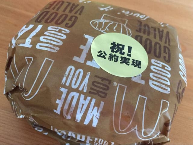 マクドナルド 溝の口イトーヨーカドー店 - サブ画像1