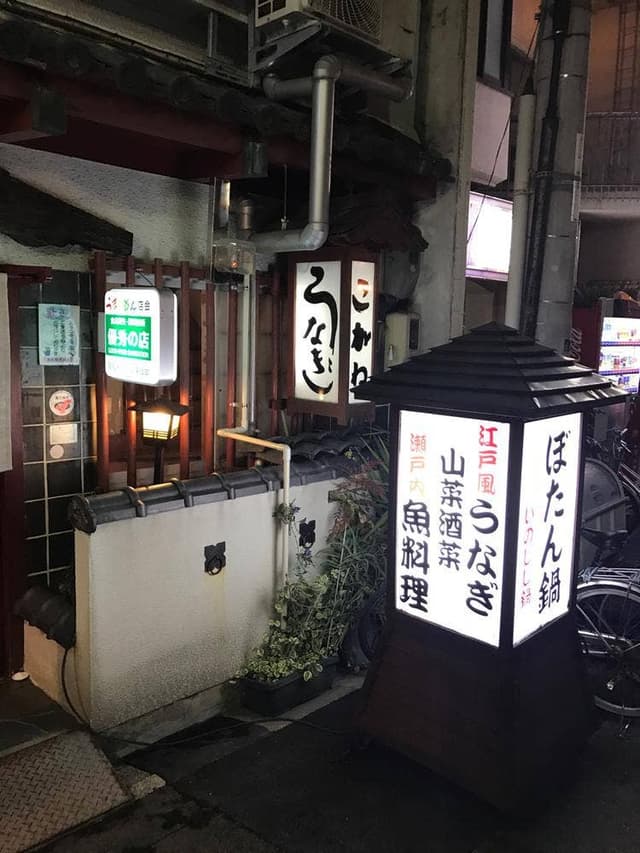 包丁處 割烹 こがね - サブ画像2