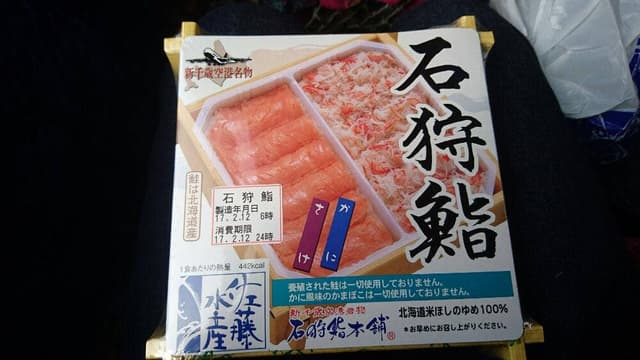 空弁道場 装苑 - サブ画像3