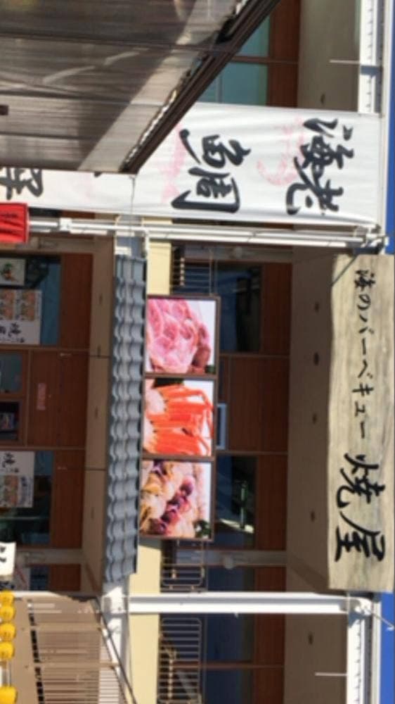 Seafood & Grill YAKIYA - サブ画像3
