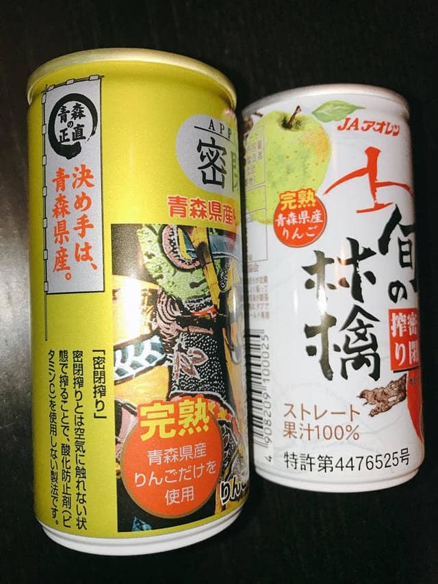 青森・岩手えぇもんショップ - サブ画像2