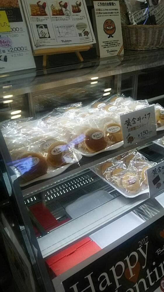 菓子工房 ビルドルセ - サブ画像1