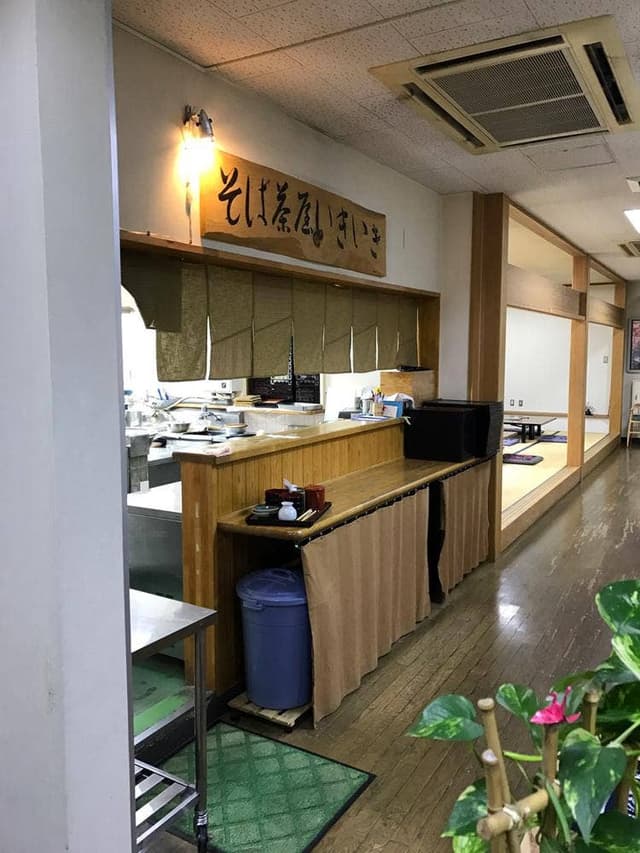 そば茶屋いきいき - サブ画像3