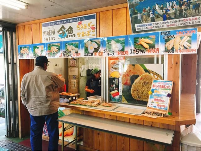寿味屋のかまぼこ - サブ画像1