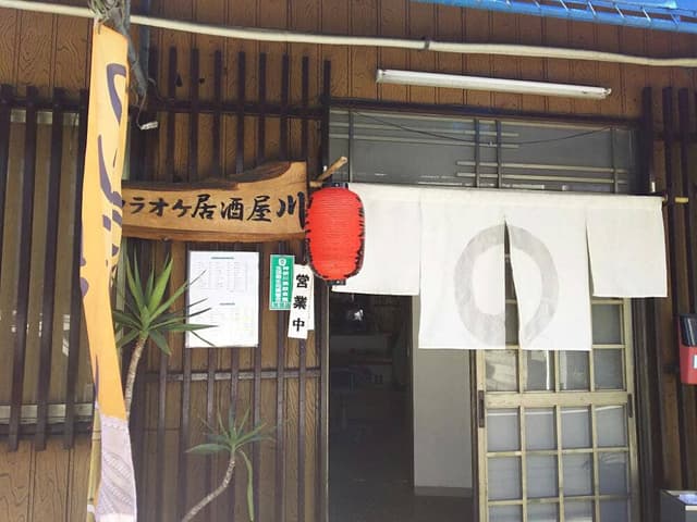 カラオケ居酒屋 川 - サブ画像2