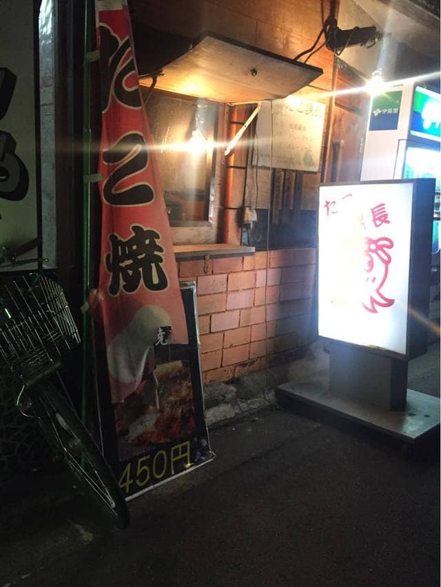 たこ課長 東十条店 - サブ画像3