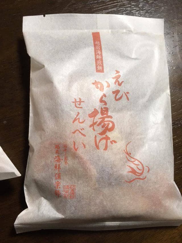 越前海鮮倶楽部 本店 - サブ画像3