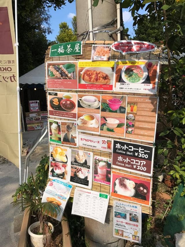 一福茶屋 - サブ画像2
