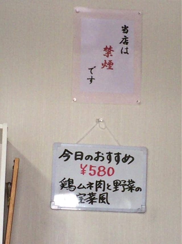 お食事処 餐菜亭 - サブ画像3