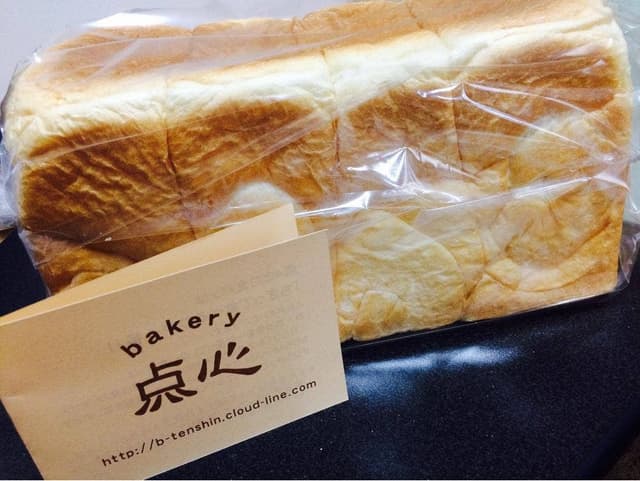食パン屋 bakery 点心 本店 - サブ画像3