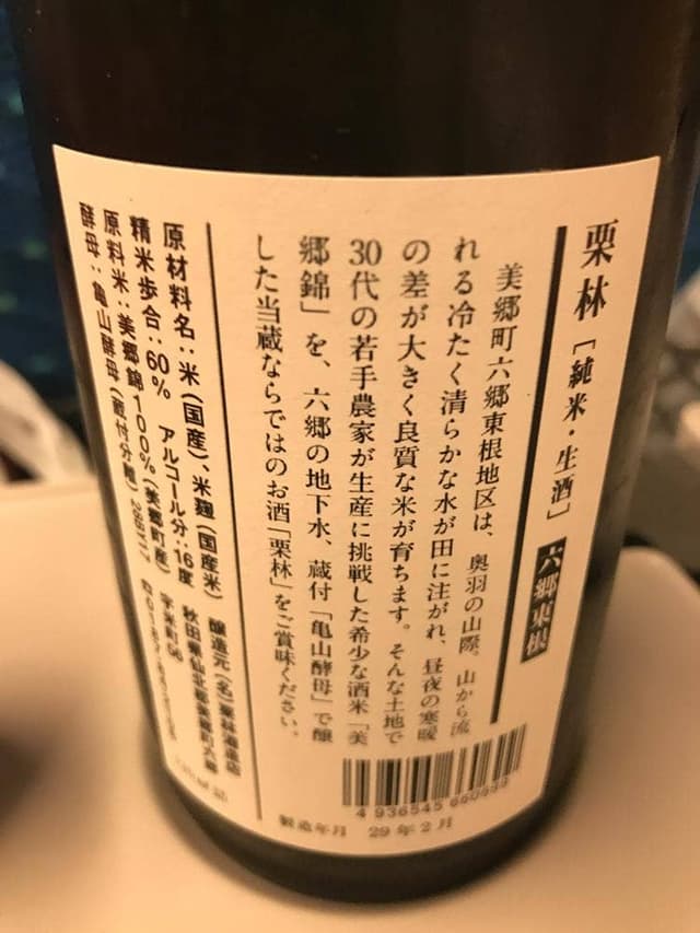 はせがわ酒店 麻布十番店 - サブ画像3