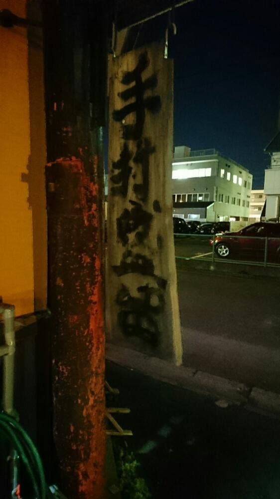 盛留 - サブ画像2