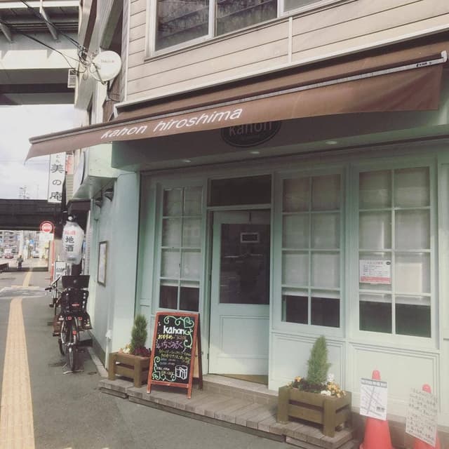 Kahon-Plus 白島店 - サブ画像3