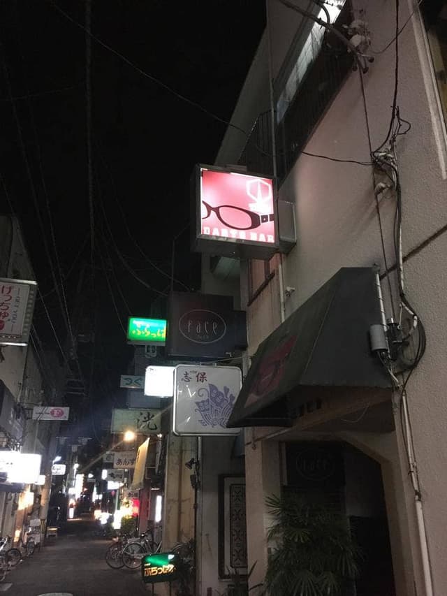 DARTS BAR TRAP - サブ画像1