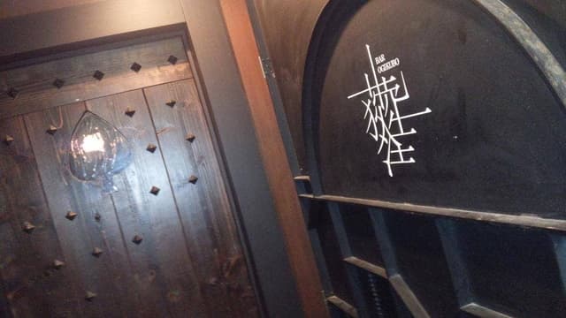 BAR荻窪 - サブ画像2