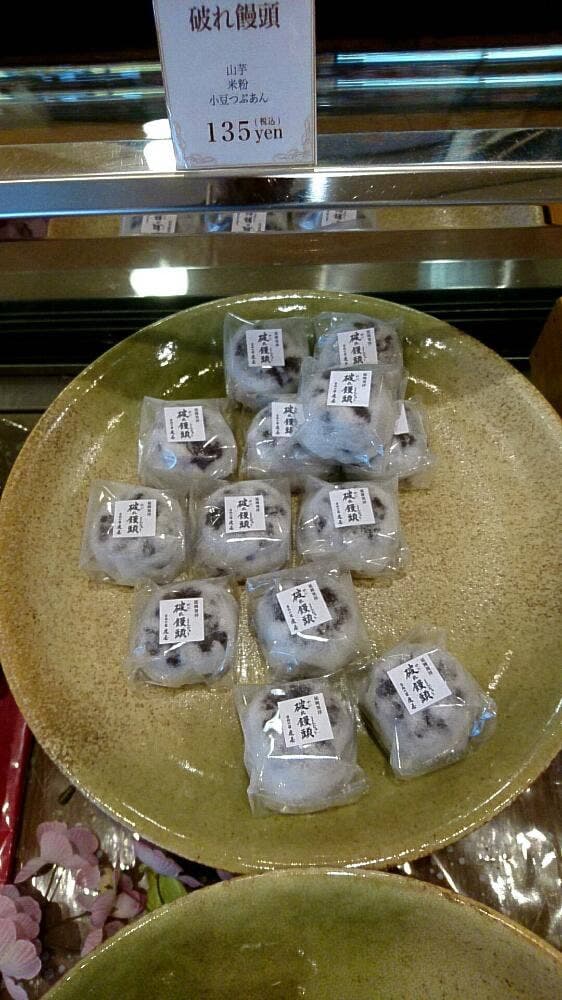 風の菓子 虎彦 幸町本店
