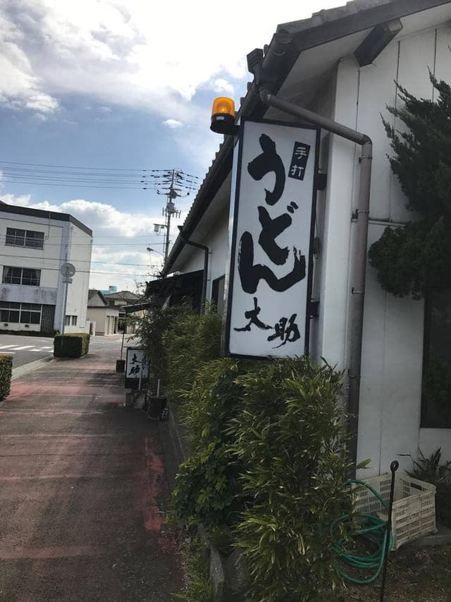 太助 - サブ画像2