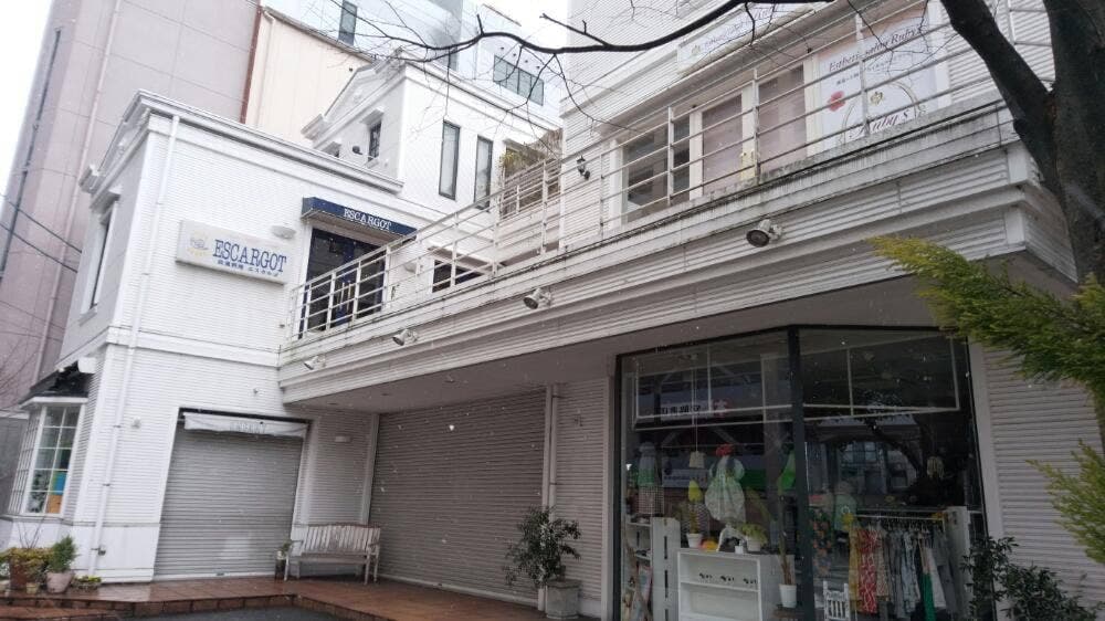 欧風料理エスカルゴ