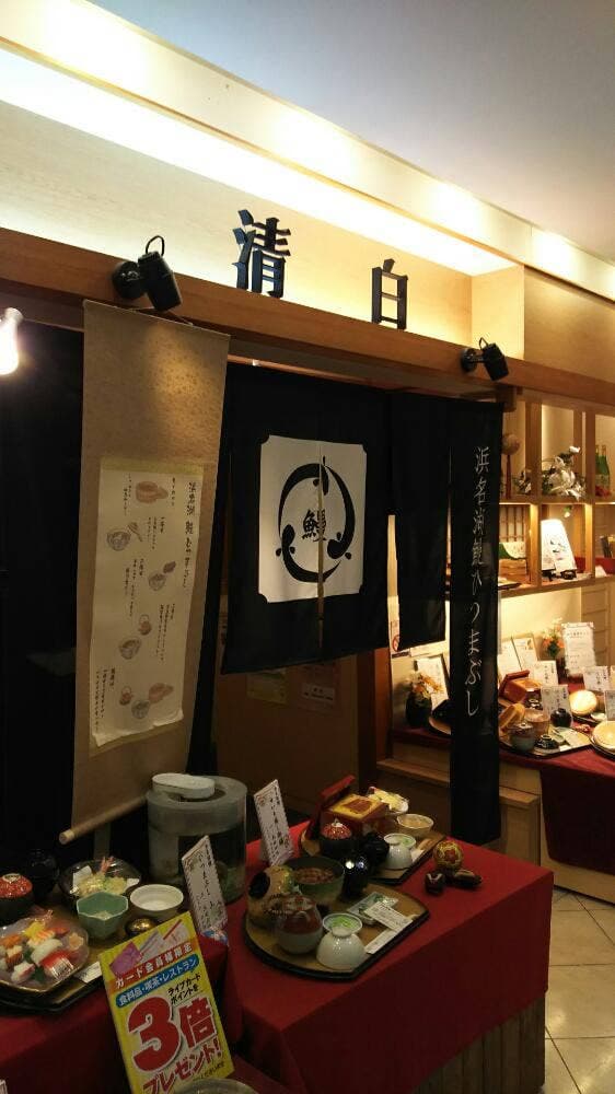 鰻・和食 清白 - サブ画像3