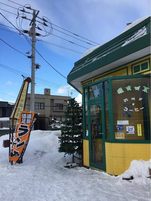 こぐま楽気店 - サブ画像2