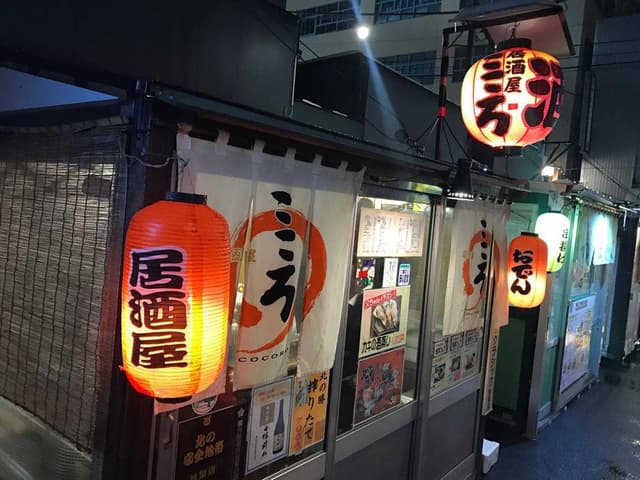 居酒屋 こころ - サブ画像3
