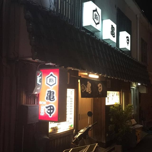 亀甲鮨 - サブ画像2