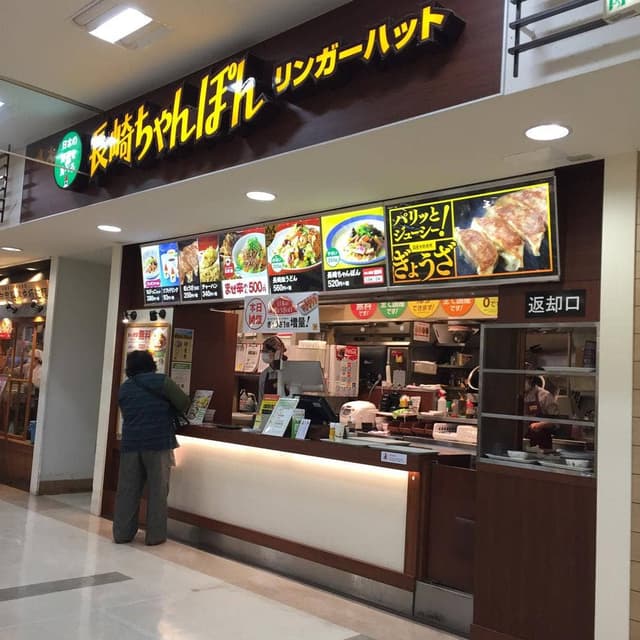 リンガーハット ゆめタウン高松店 - サブ画像3